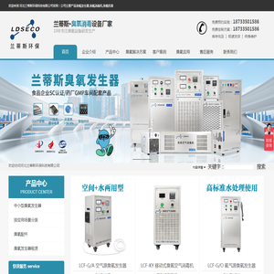 臭氧发生器,臭氧发生器厂家,臭氧发生器价格,秦皇岛臭氧发生器,河北臭氧发生器,臭氧机,臭氧消毒机,小型臭氧发生器,水处理臭氧发生器,臭氧消毒柜,食品厂臭氧发生器,车间臭氧发生器,制药厂臭氧发生器,养殖场臭氧发生器,臭氧消毒设备,臭氧机,空间臭氧消毒机