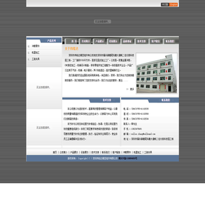 深圳纬铭达精密组件有限公司,深圳纬铭达,深圳冲载零件,深圳机器加工,深圳工装夹具