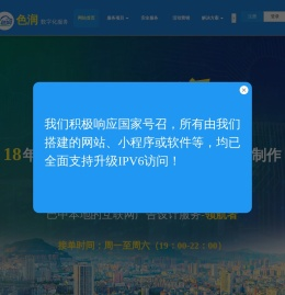 色润